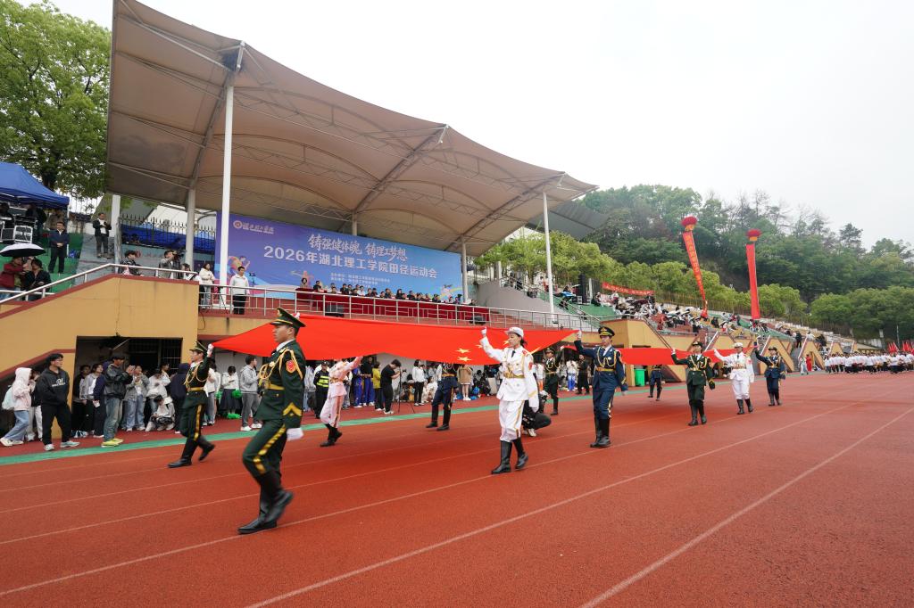 学校2026年田径运动会盛大开幕
