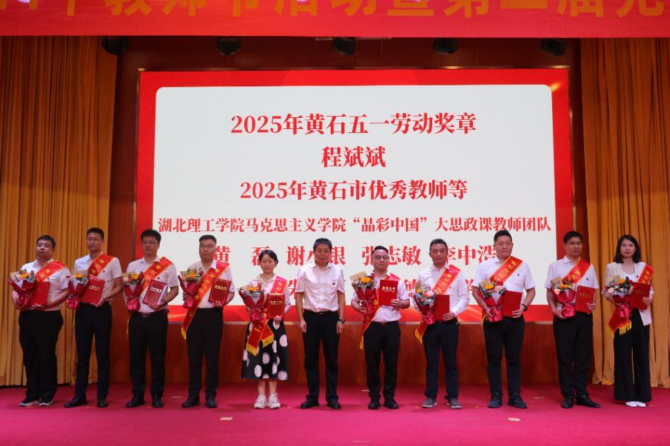 我校​举行庆祝第41个教师节活动暨第二届先进模范代表事迹报告会